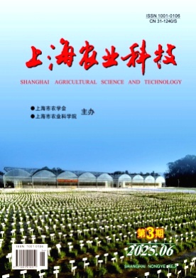 上海农业科技杂志